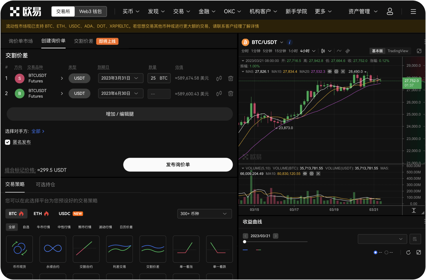 火币APP支持iPad横屏模式吗